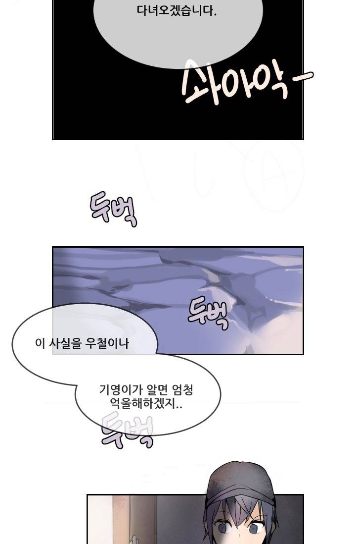 마검왕 4화 28