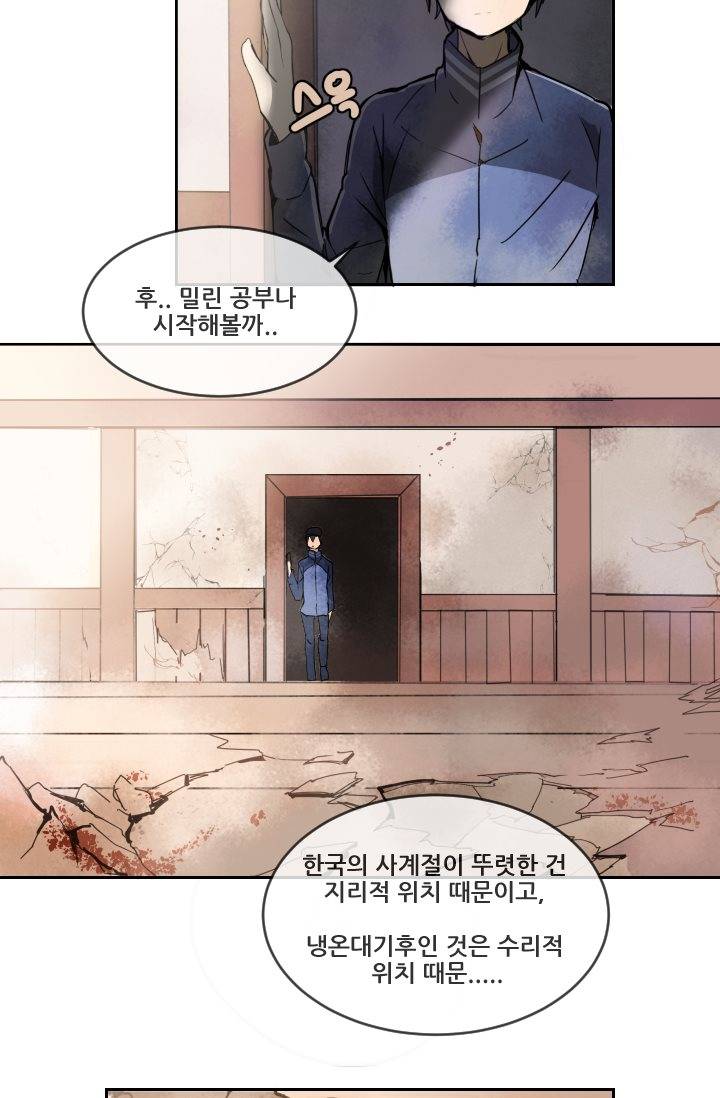 마검왕 4화 29