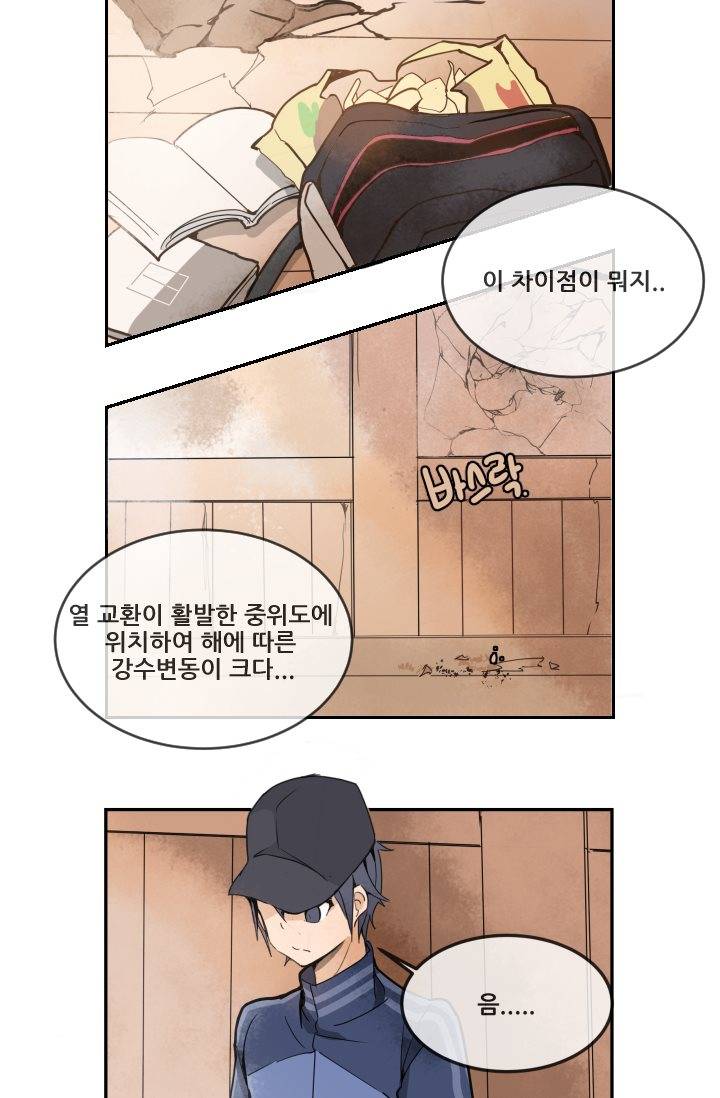 마검왕 4화 30