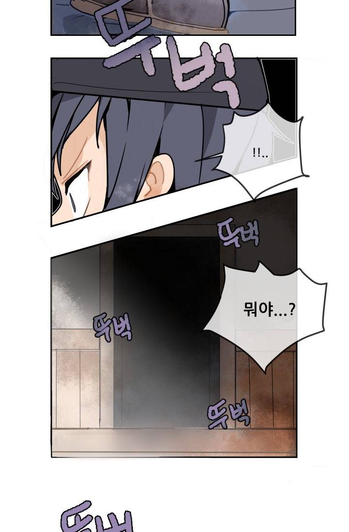 마검왕 4화 32