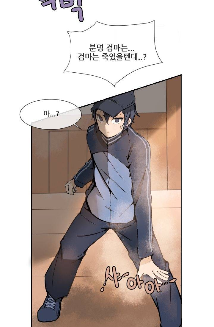 마검왕 4화 33