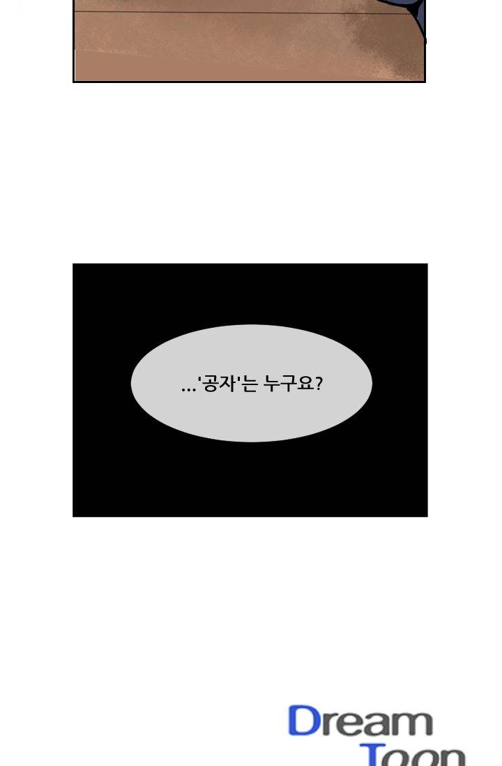 마검왕 4화 34
