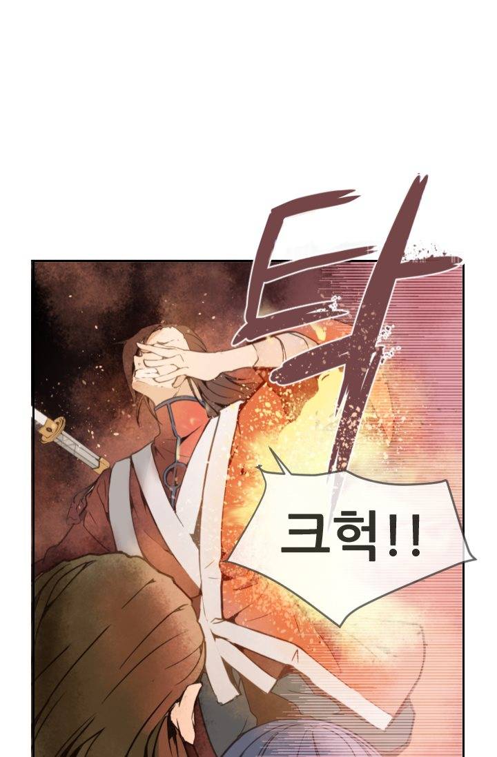 마검왕 14화 2