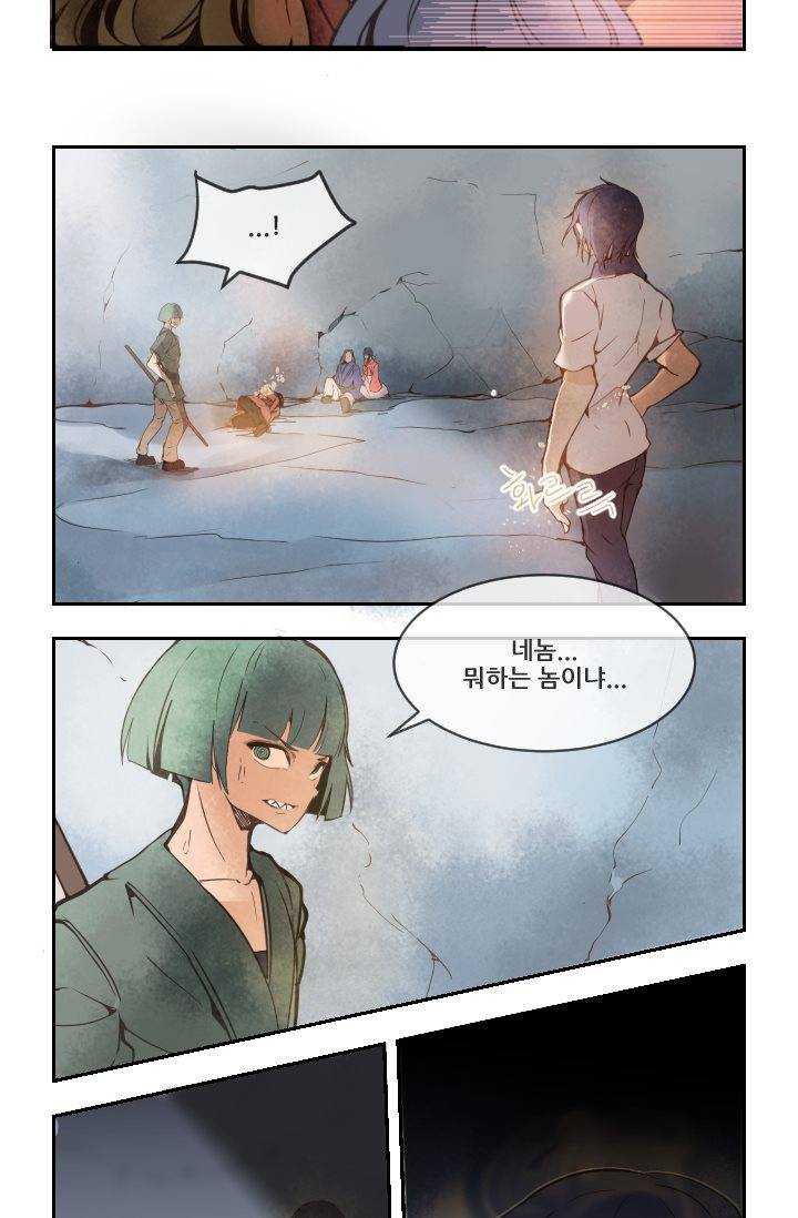 마검왕 14화 3