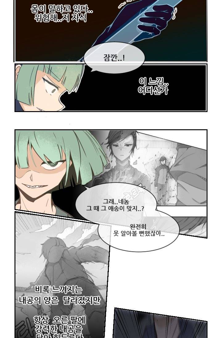 마검왕 14화 5