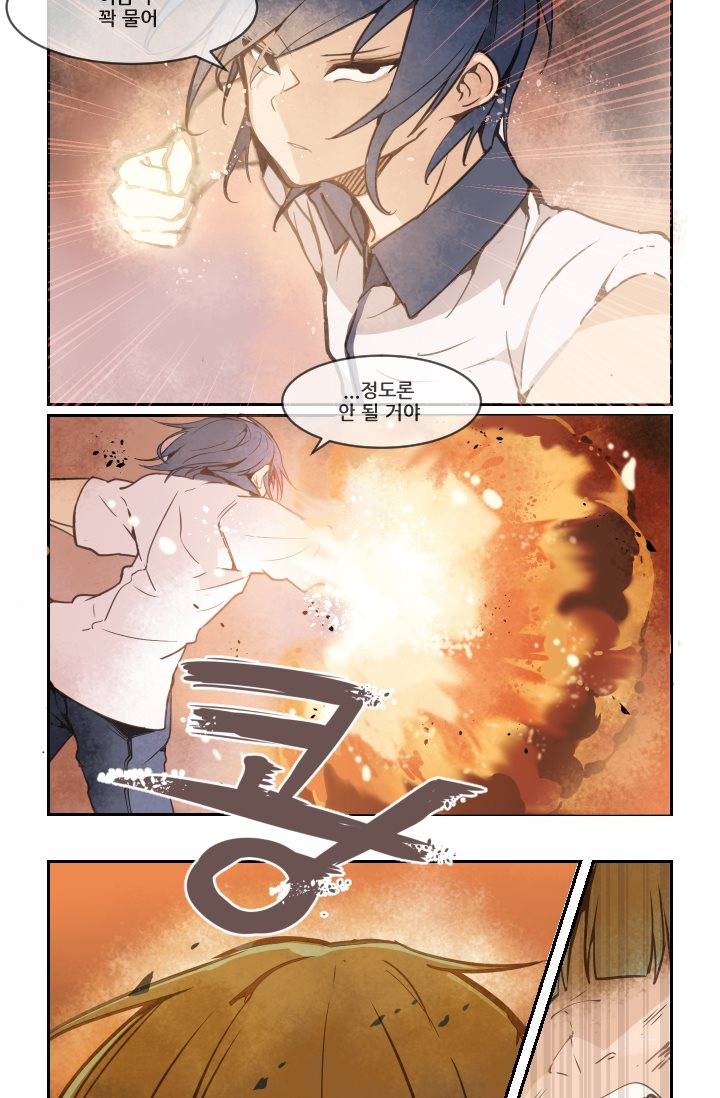 마검왕 14화 8