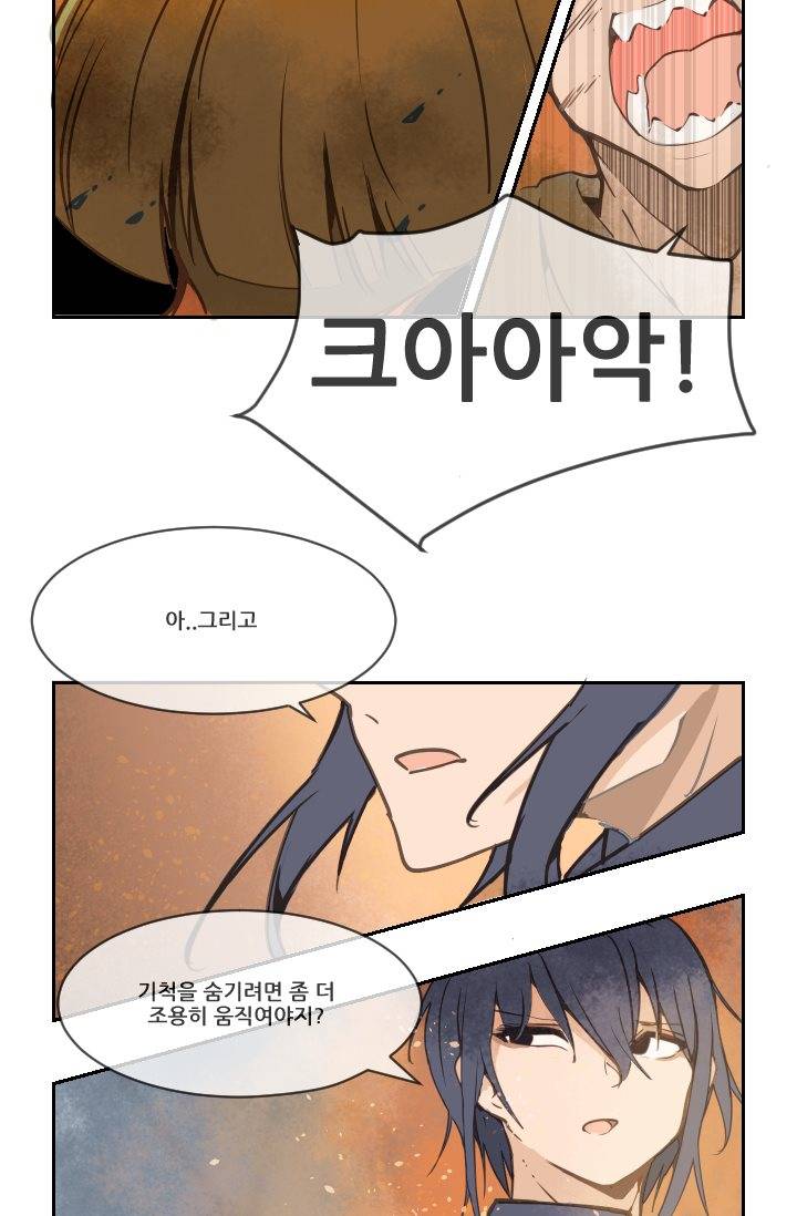 마검왕 14화 9