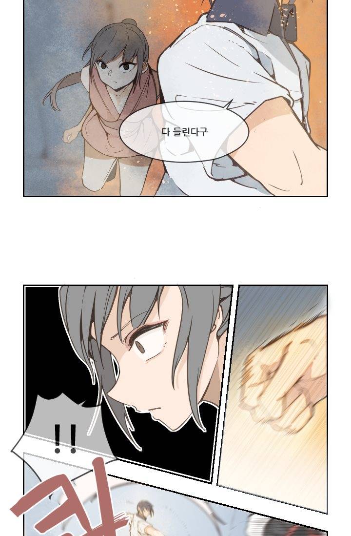 마검왕 14화 10