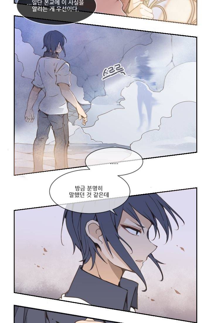 마검왕 14화 12