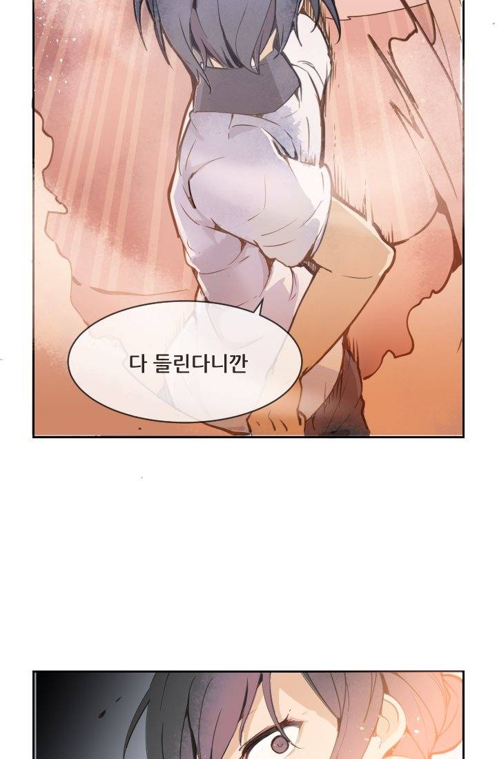 마검왕 14화 15