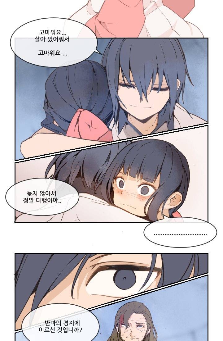 마검왕 14화 19