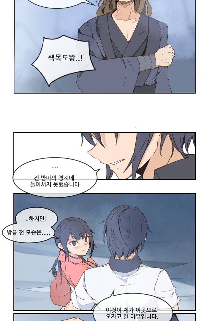 마검왕 14화 20