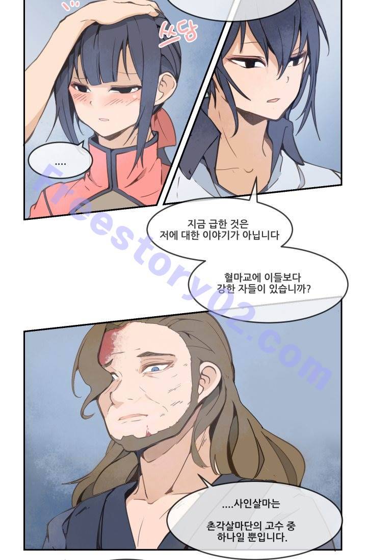 마검왕 14화 21