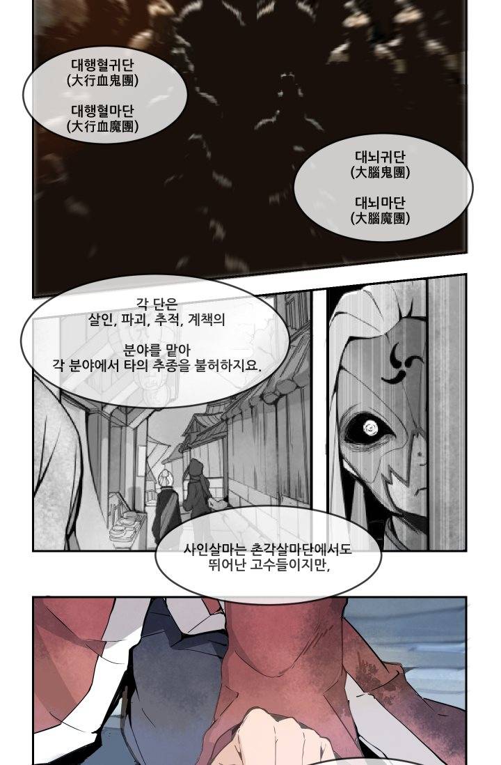 마검왕 14화 23