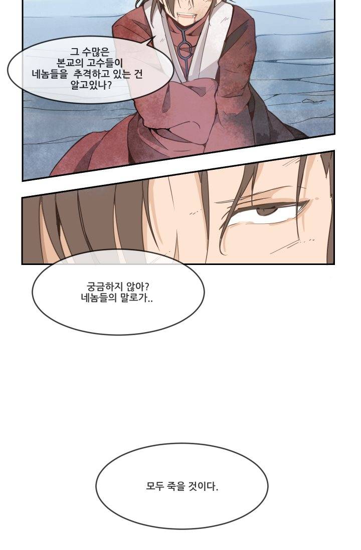 마검왕 14화 25