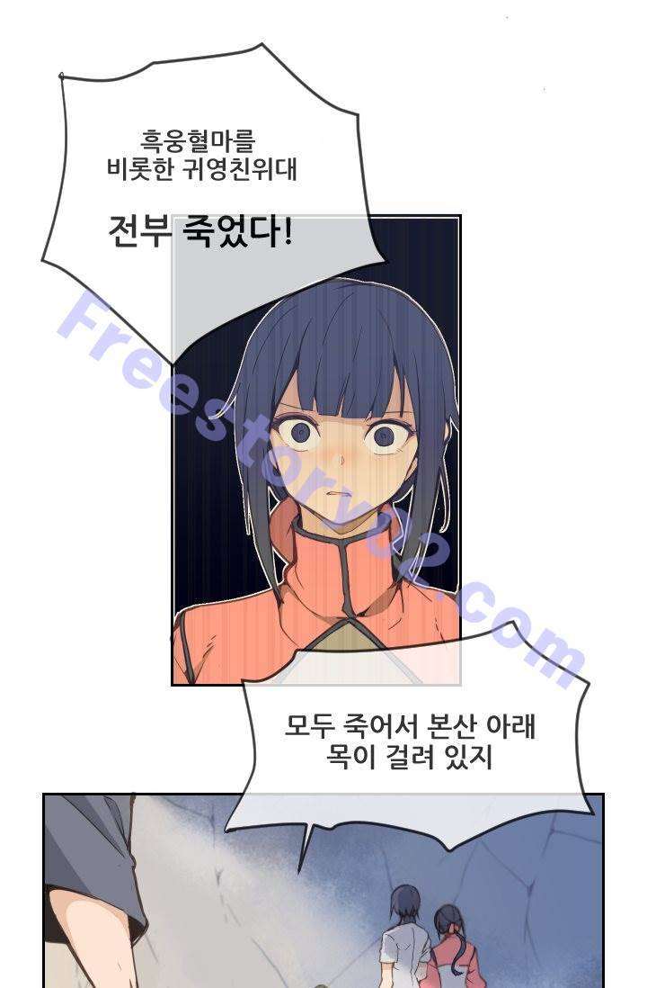 마검왕 14화 26