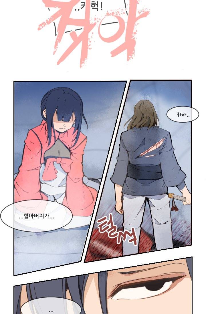 마검왕 14화 28
