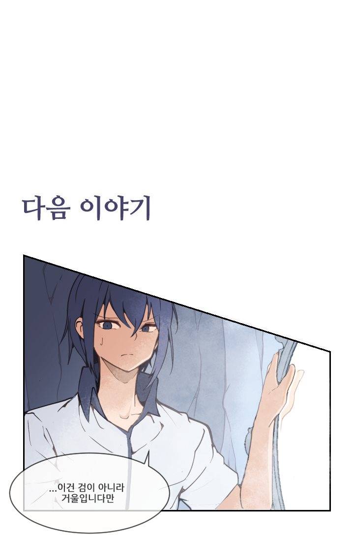 마검왕 14화 32