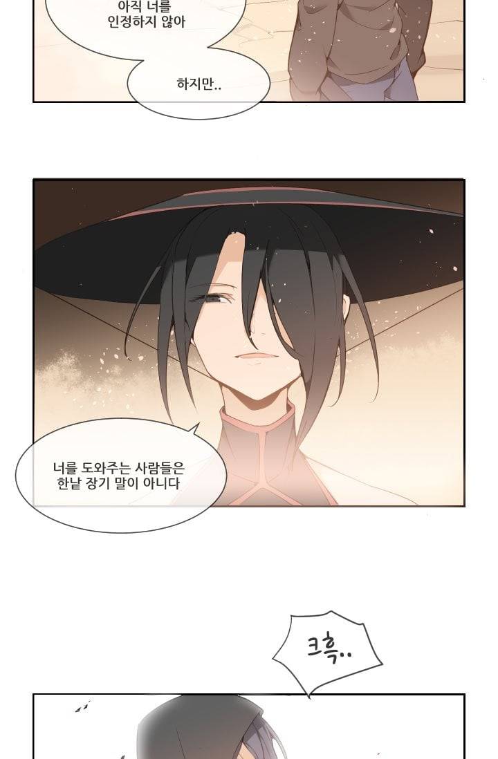 마검왕 24화 2