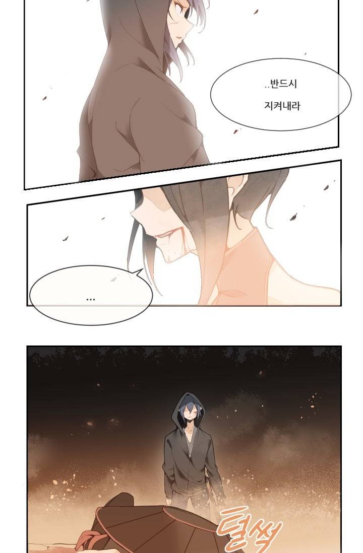 마검왕 24화 3