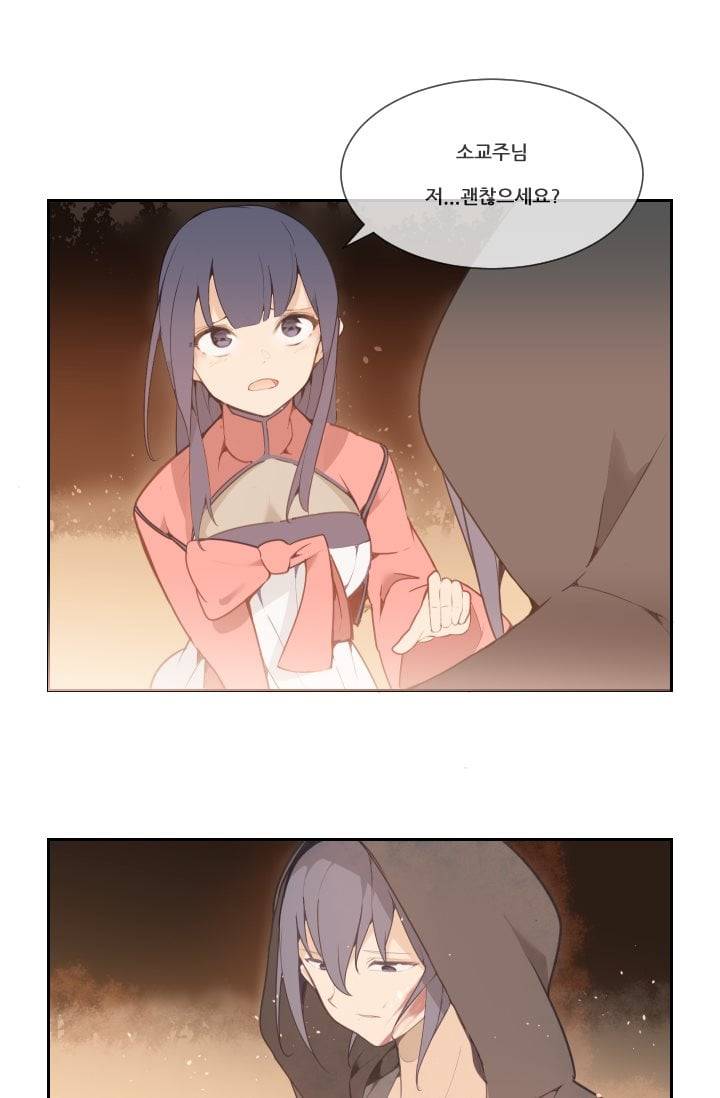 마검왕 24화 9