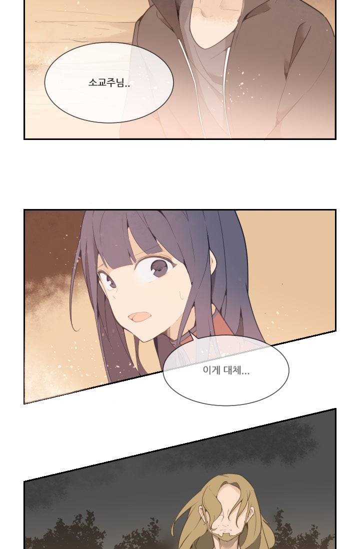 마검왕 24화 10