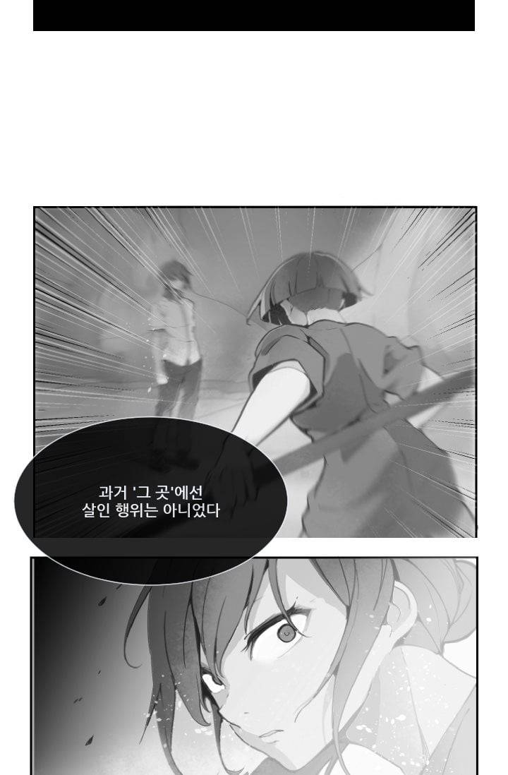 마검왕 24화 17