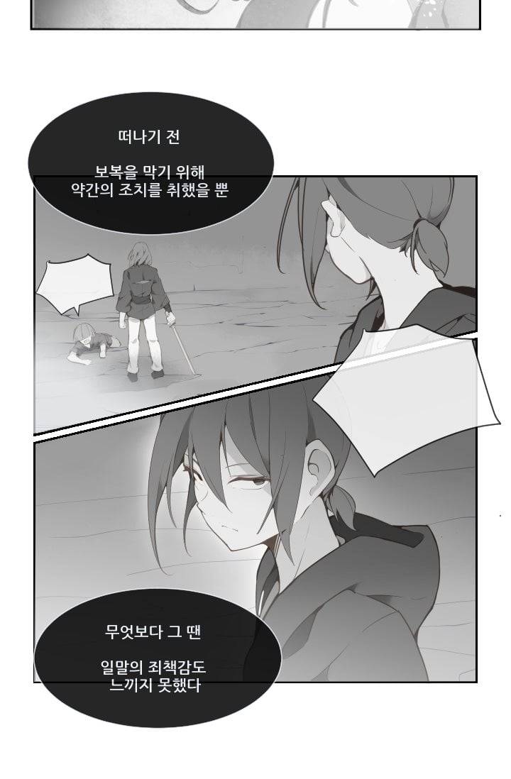 마검왕 24화 18