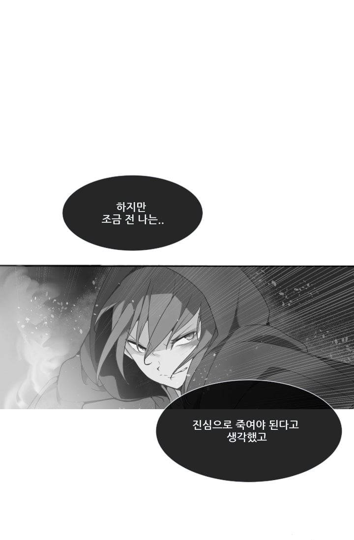 마검왕 24화 19