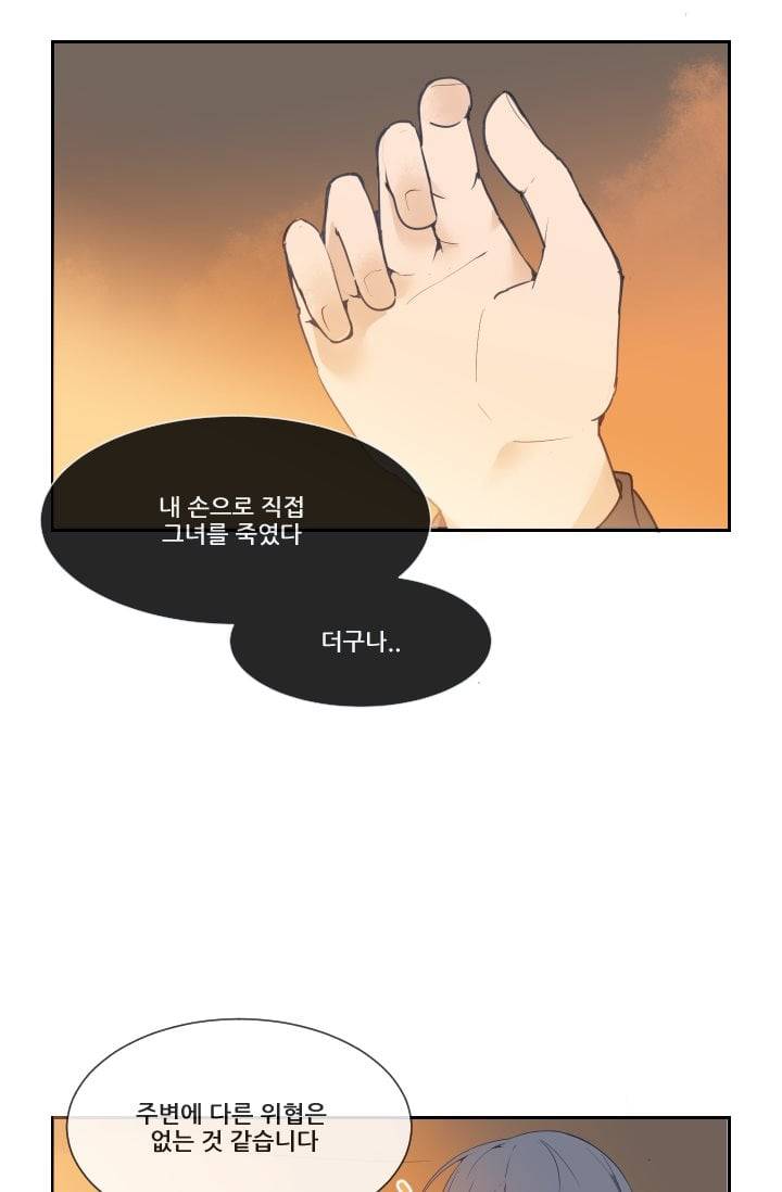 마검왕 24화 20