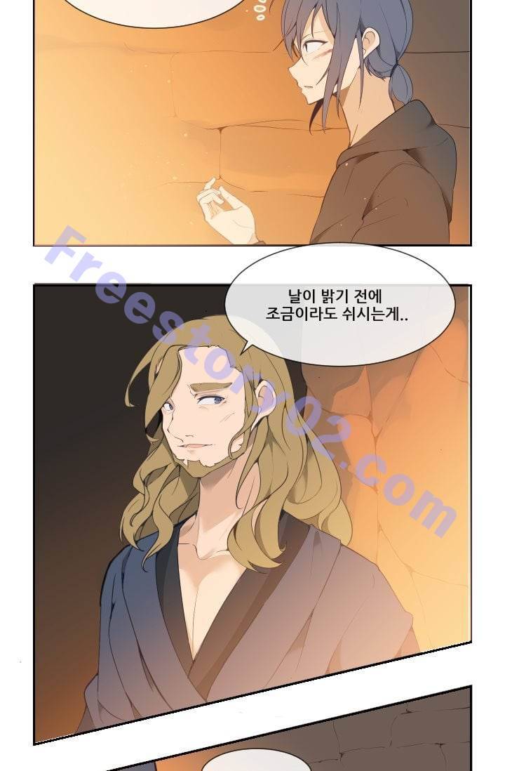 마검왕 24화 21