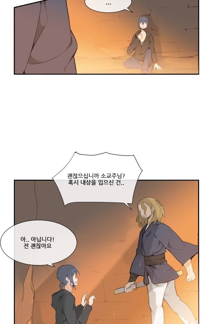 마검왕 24화 22