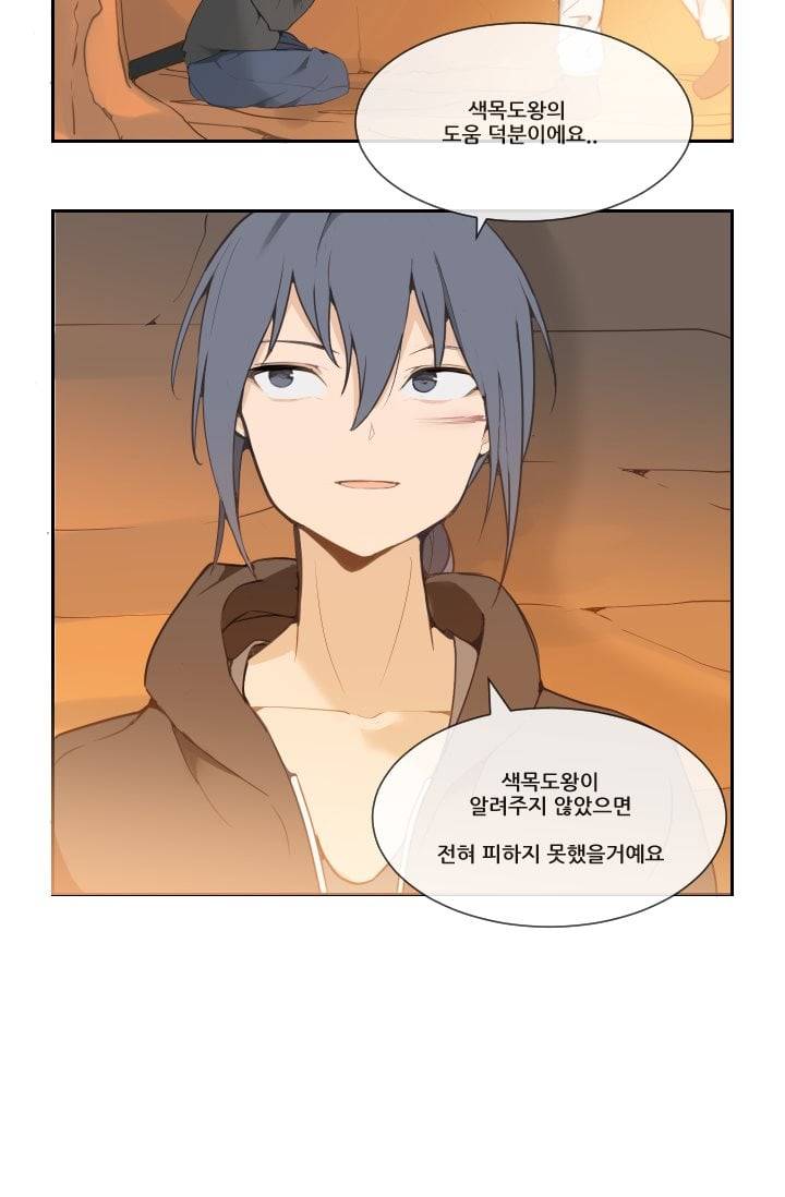 마검왕 24화 23