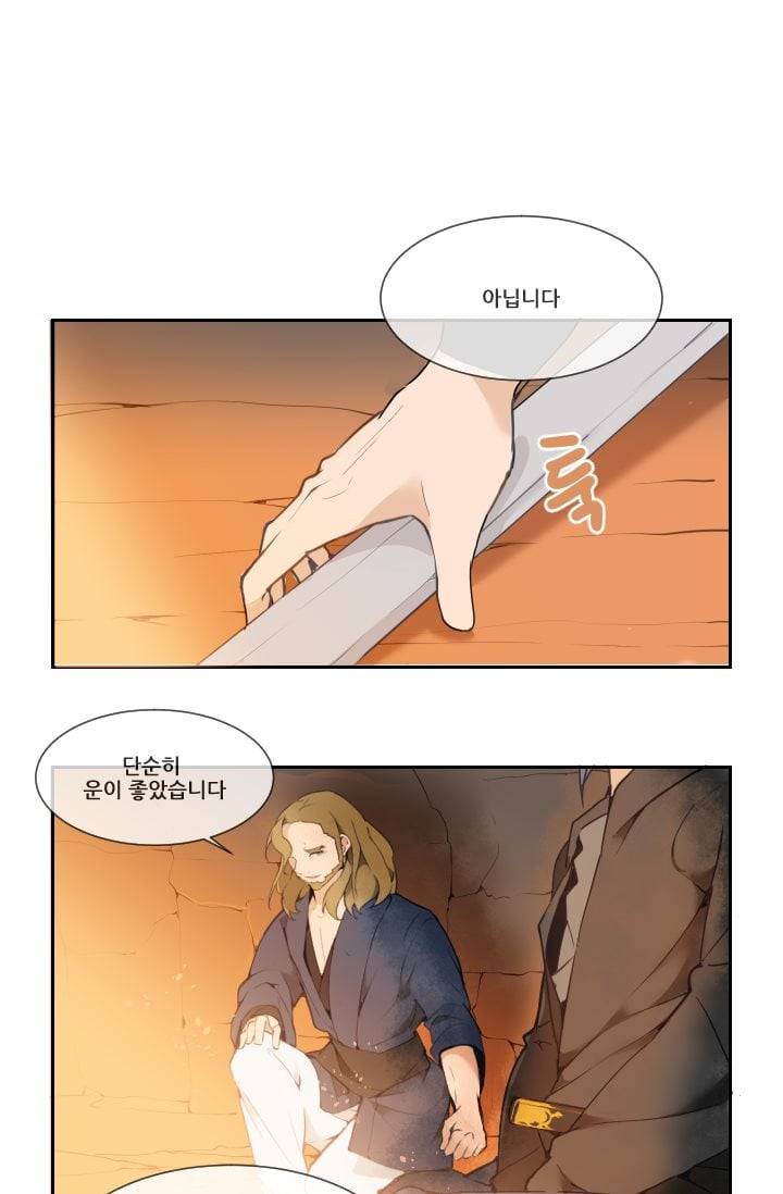 마검왕 24화 24