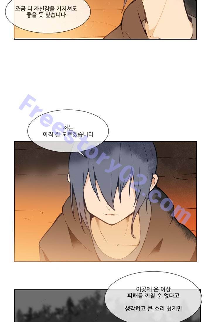 마검왕 24화 26