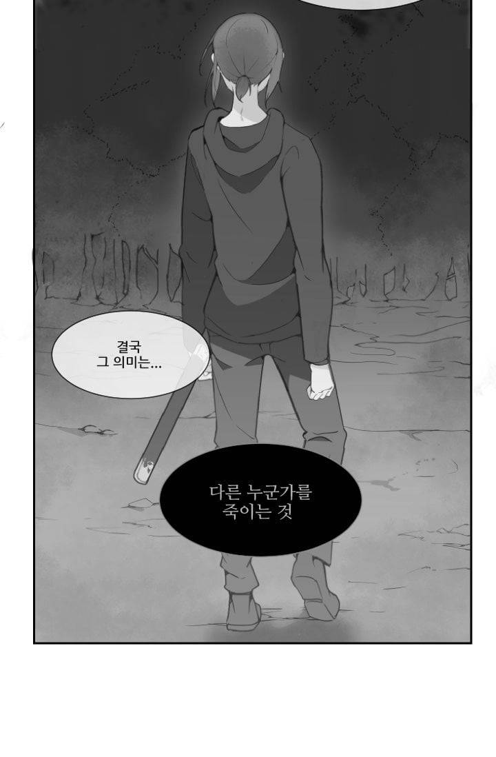 마검왕 24화 27