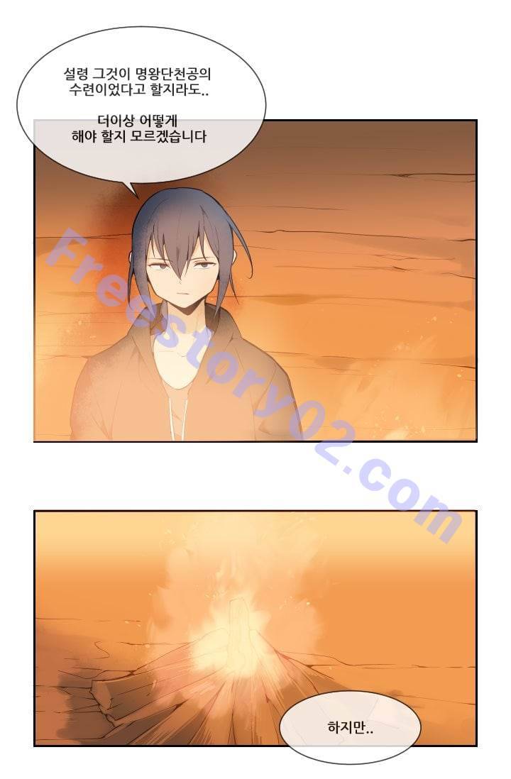 마검왕 24화 31