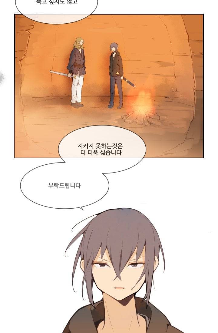 마검왕 24화 33