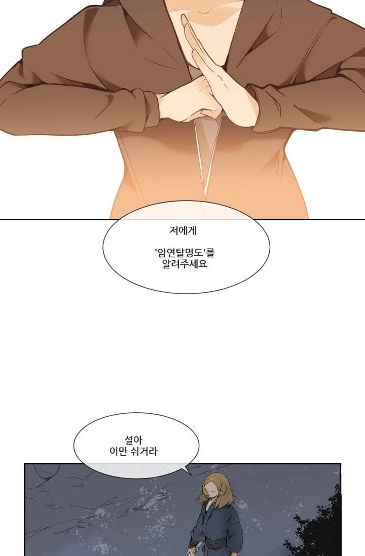 마검왕 24화 34