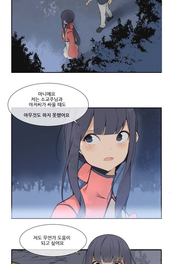 마검왕 24화 35