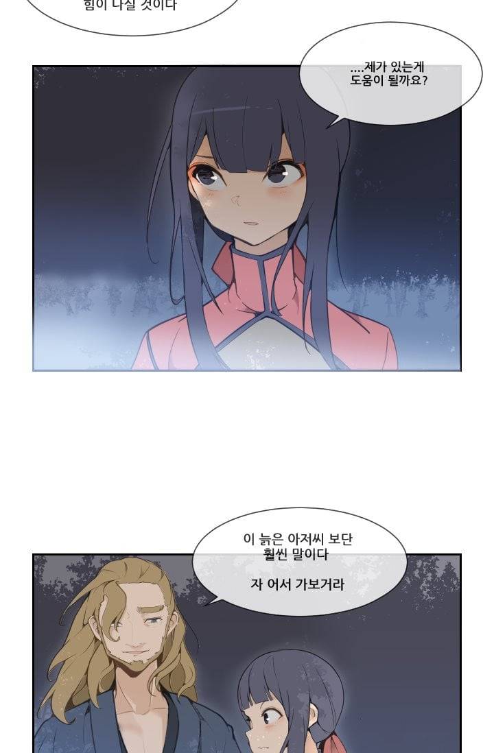 마검왕 24화 37