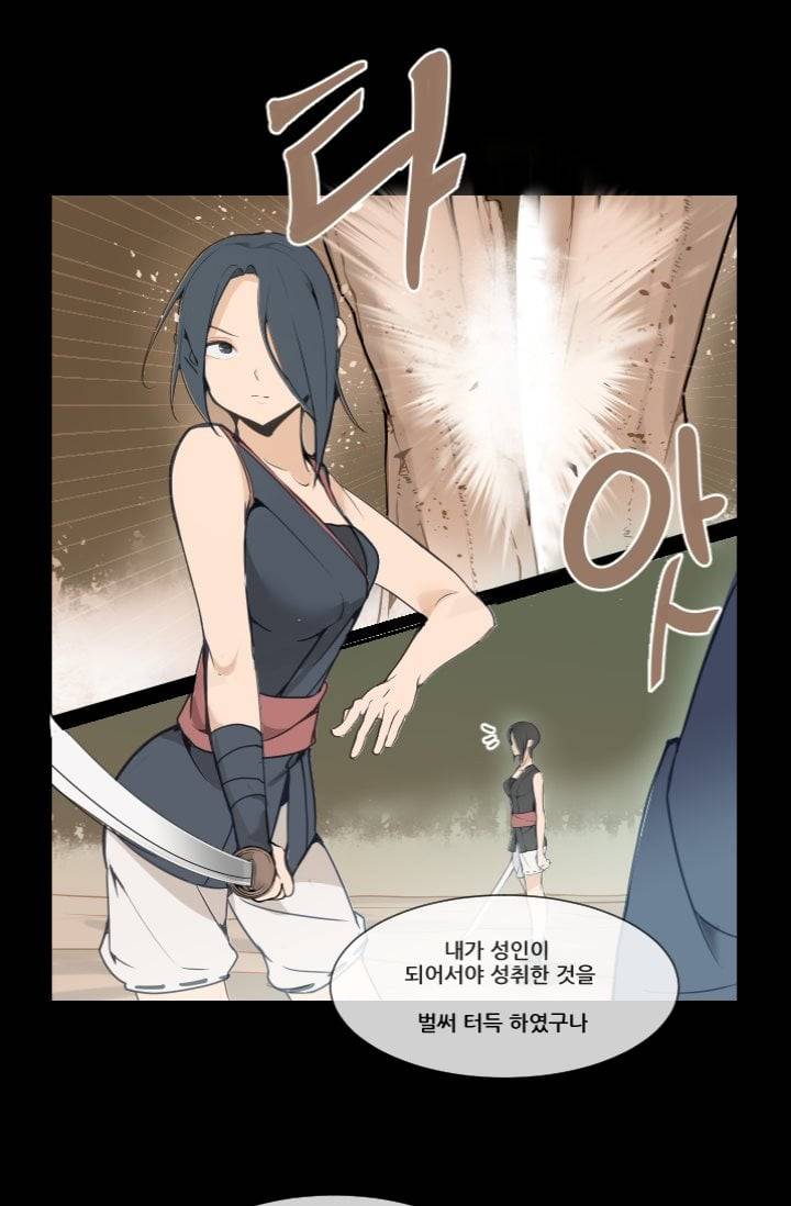 마검왕 24화 40