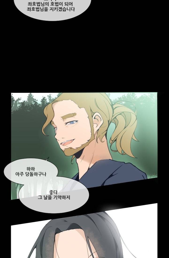 마검왕 24화 42