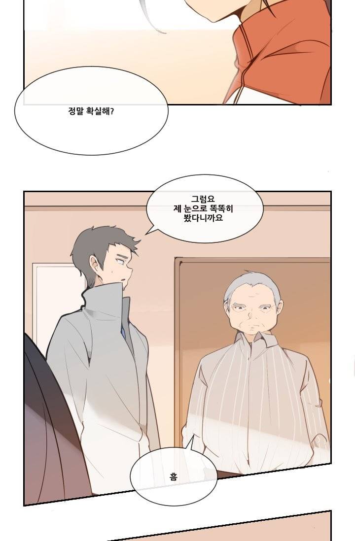 마검왕 34화 2