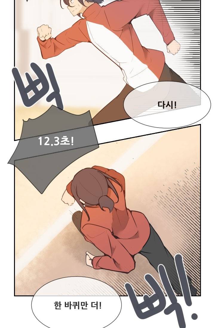 마검왕 34화 12