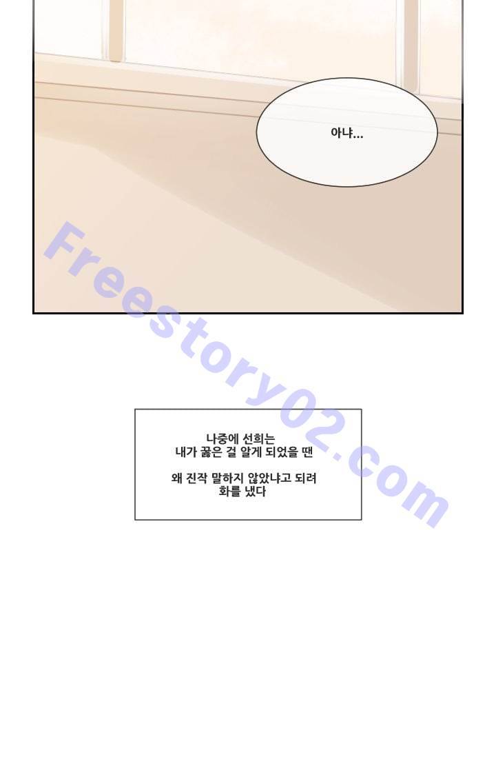 마검왕 34화 26