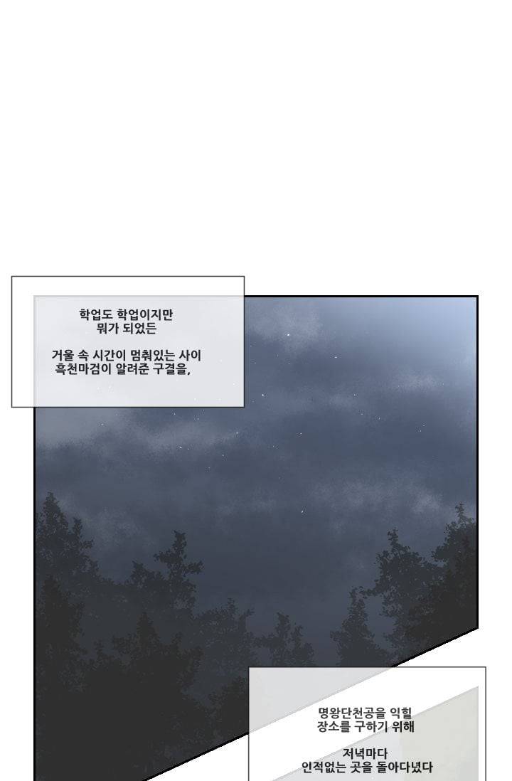 마검왕 34화 30