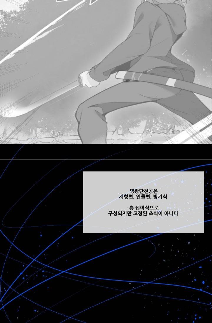 마검왕 34화 35