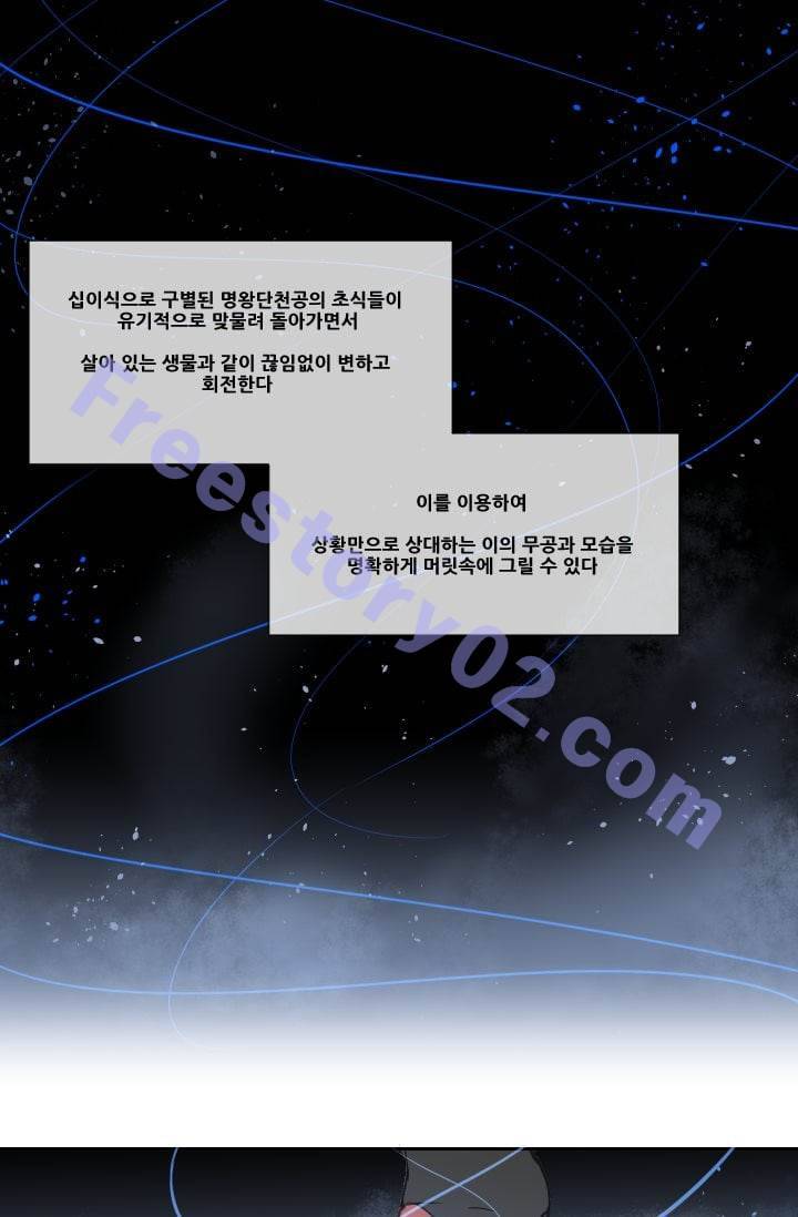 마검왕 34화 36