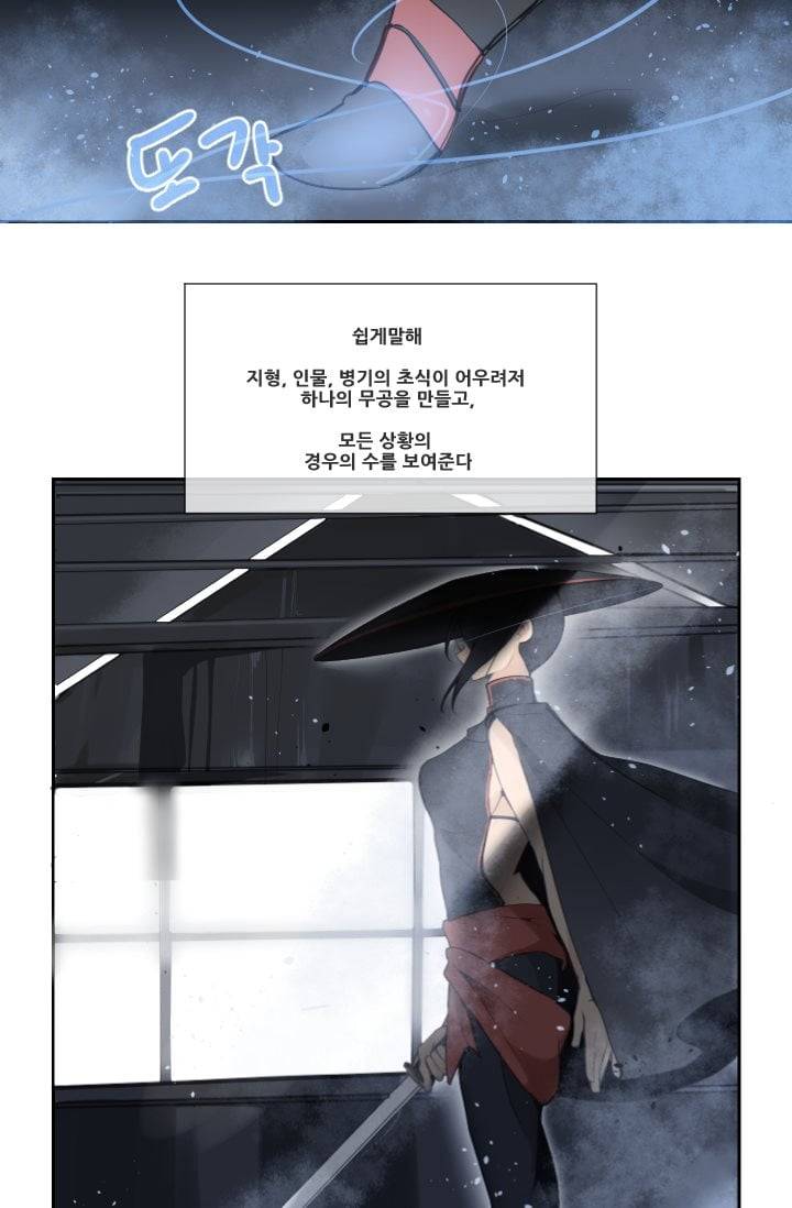 마검왕 34화 37